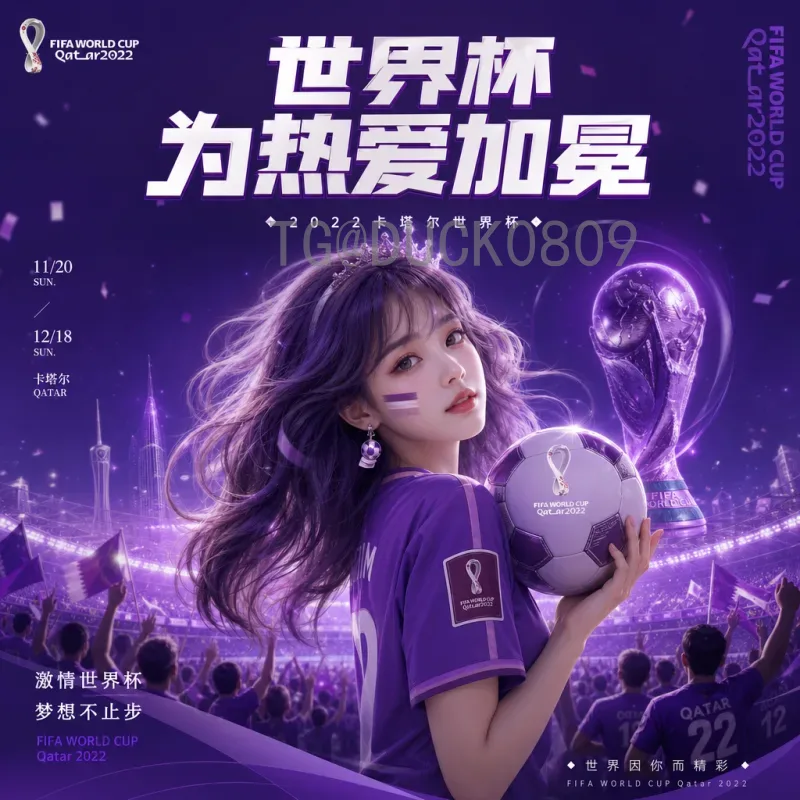 2026年美加墨世界杯球队名单完整分析：48强格局与核心看点